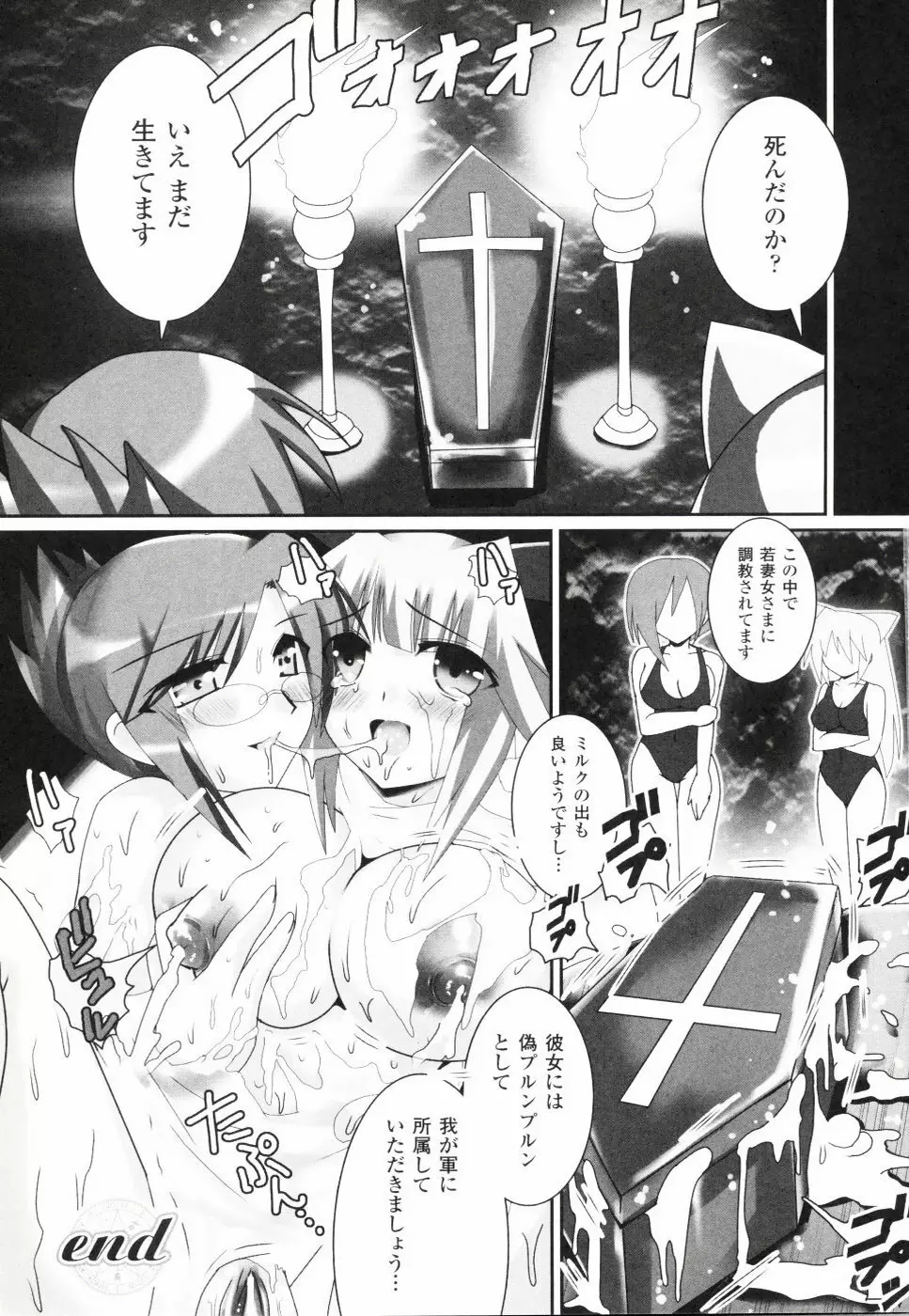 アクエロアス Page.165