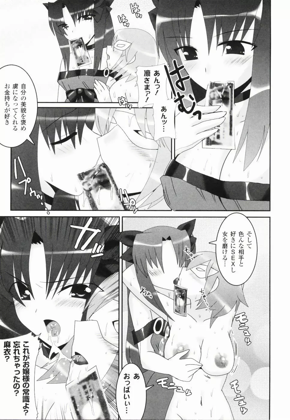 アクエロアス Page.32