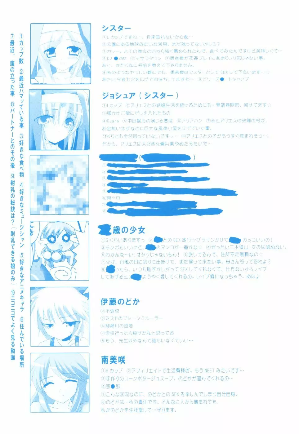 アクエロアス Page.6