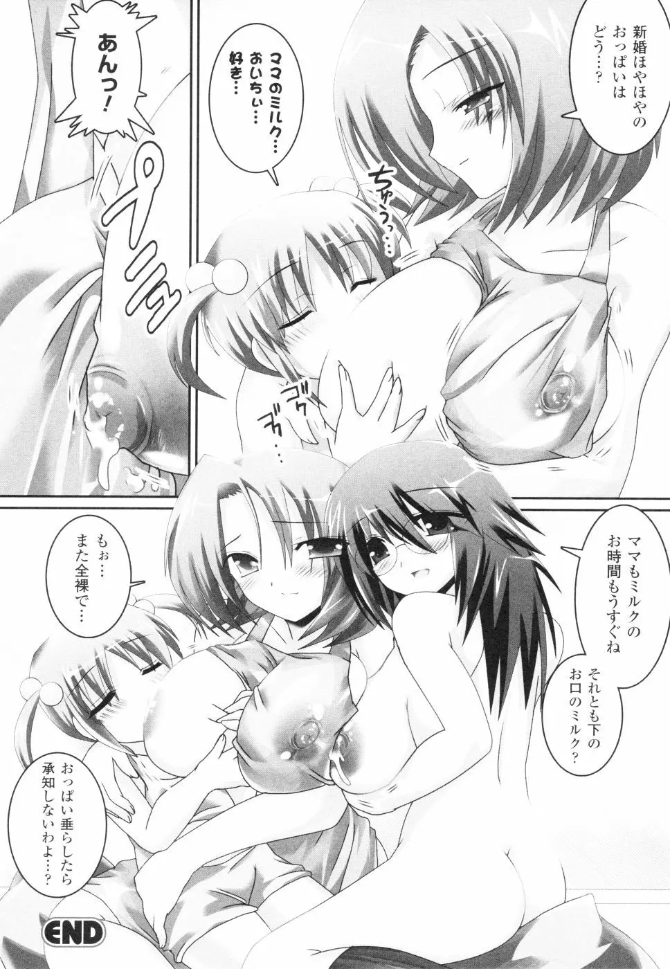 アクエロアス Page.69