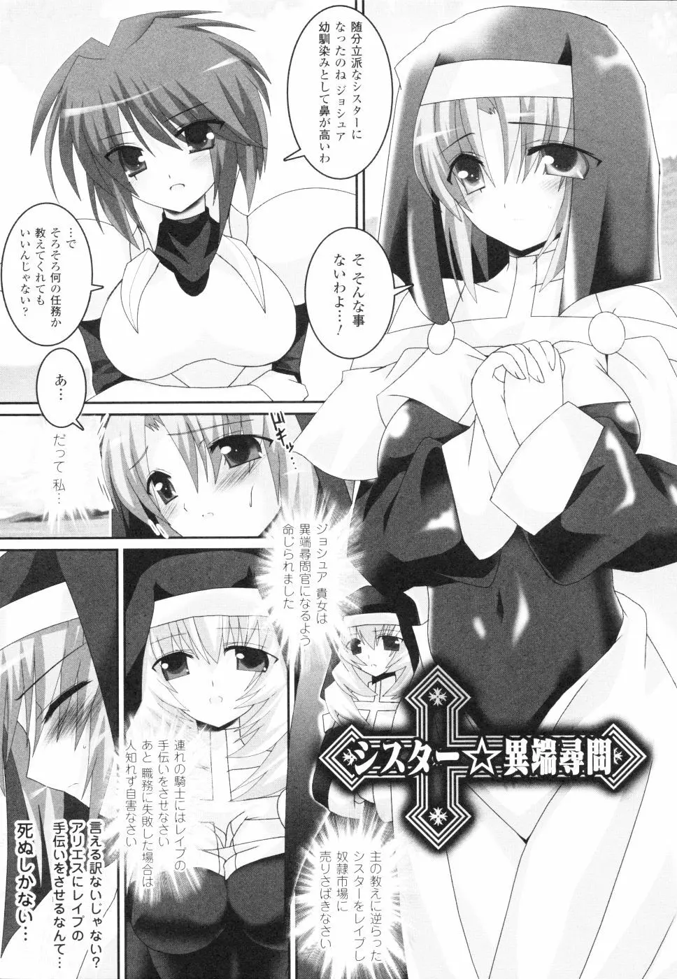 アクエロアス Page.70