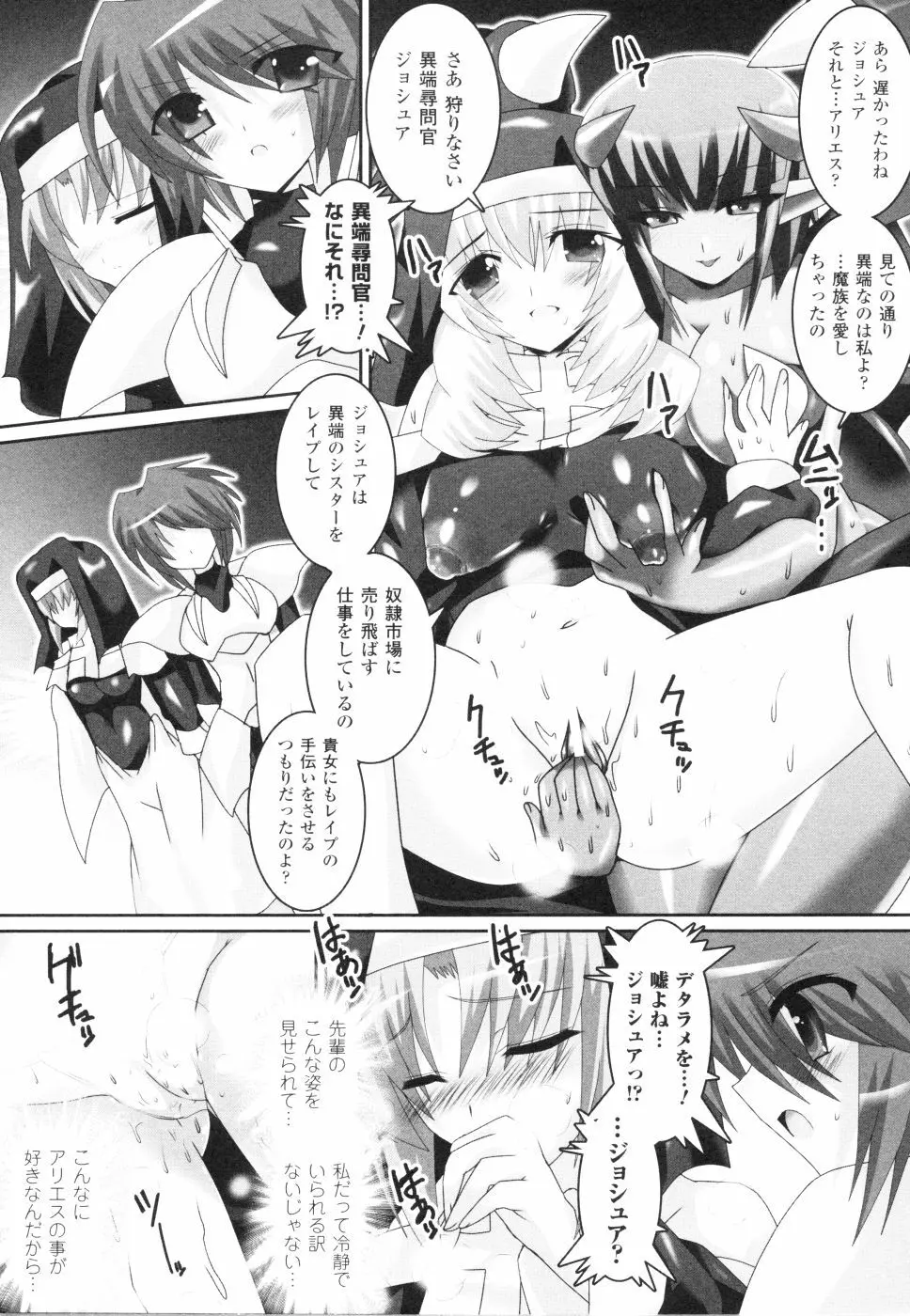 アクエロアス Page.74