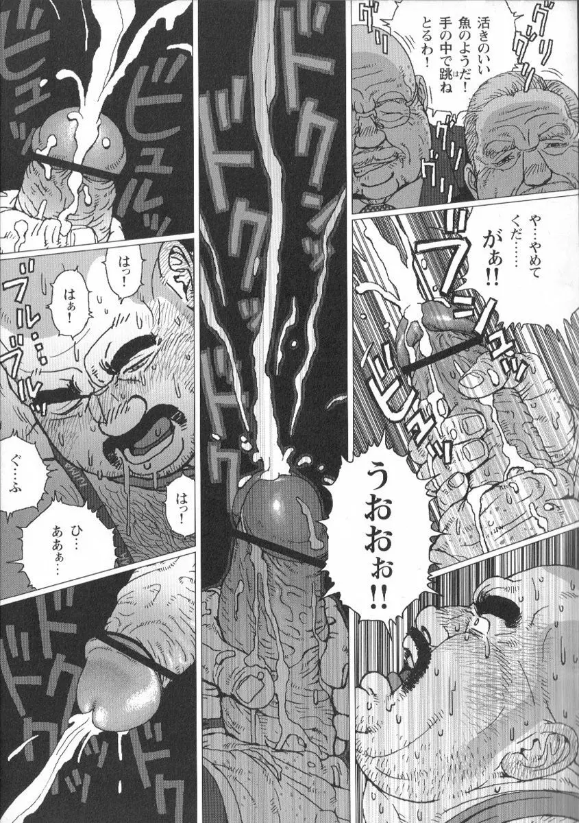 コミックG.G. No.02 陵辱! リーマン Page.10