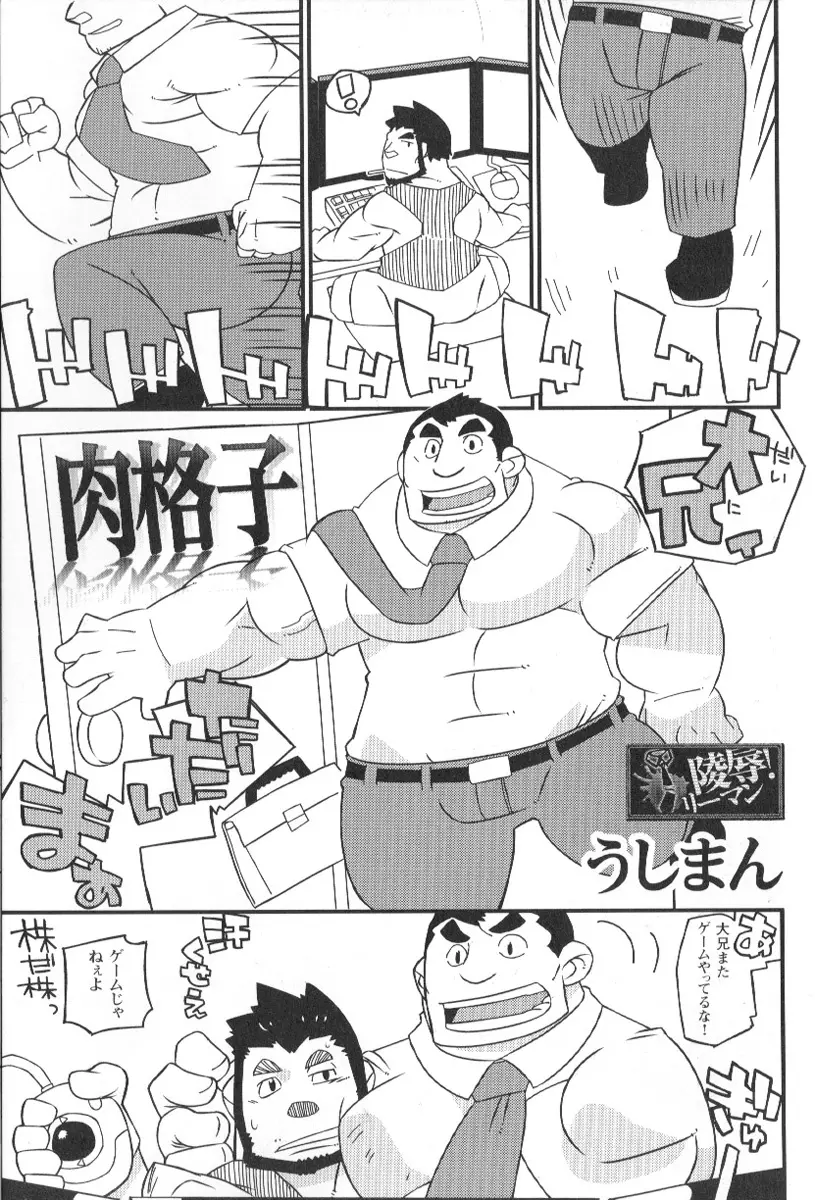 コミックG.G. No.02 陵辱! リーマン Page.102