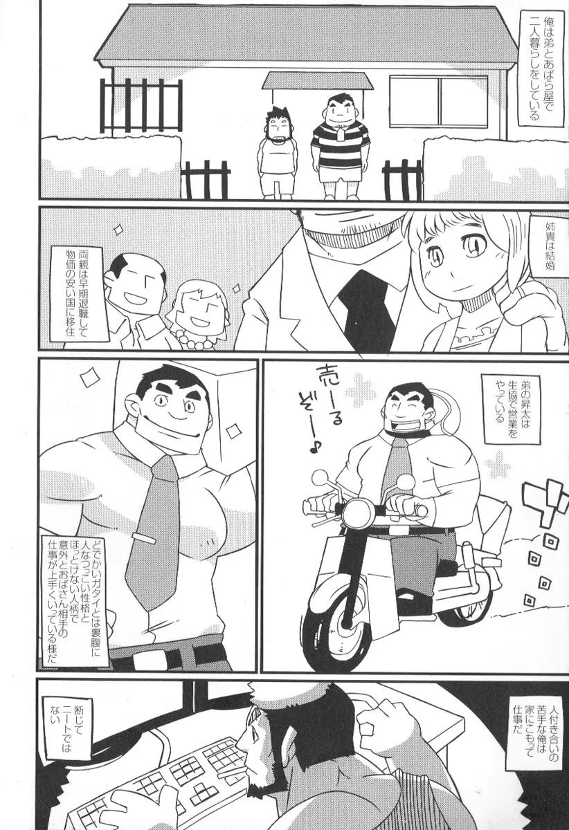 コミックG.G. No.02 陵辱! リーマン Page.103
