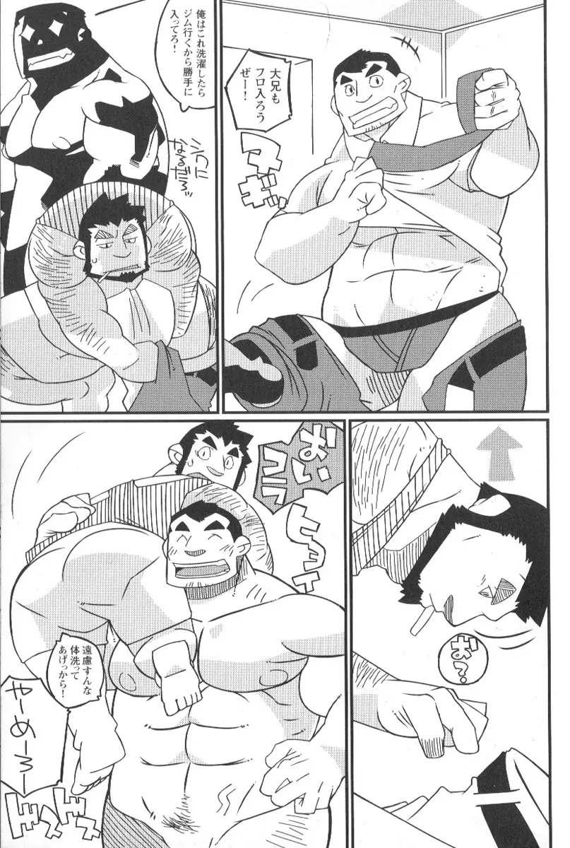 コミックG.G. No.02 陵辱! リーマン Page.104
