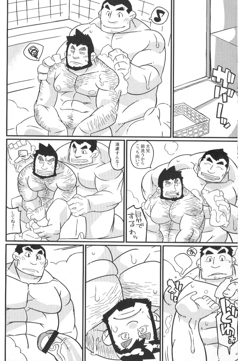 コミックG.G. No.02 陵辱! リーマン Page.105