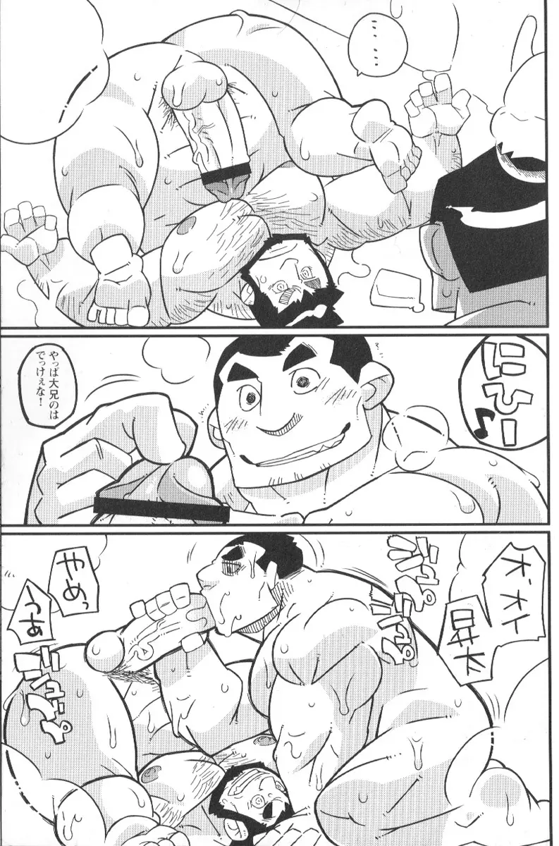 コミックG.G. No.02 陵辱! リーマン Page.106