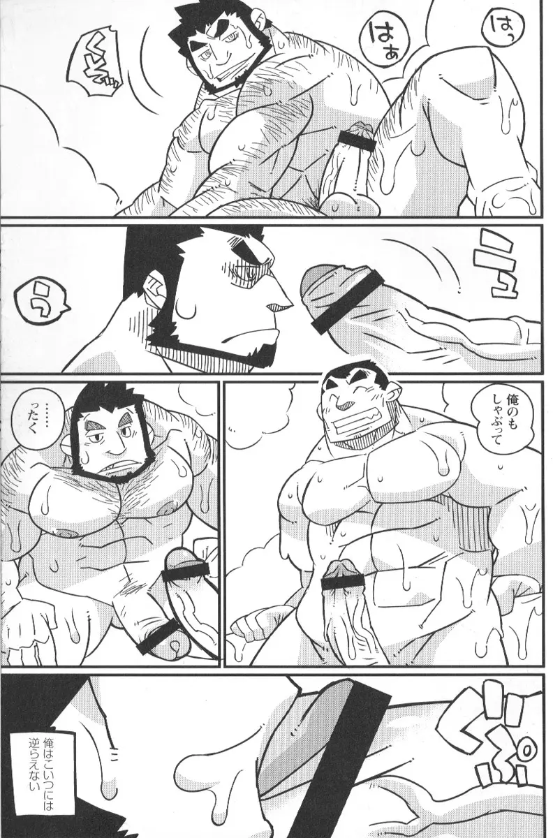 コミックG.G. No.02 陵辱! リーマン Page.108