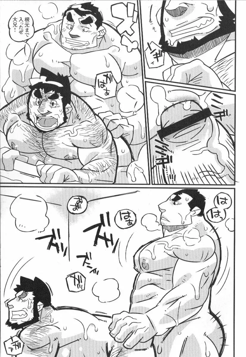 コミックG.G. No.02 陵辱! リーマン Page.110