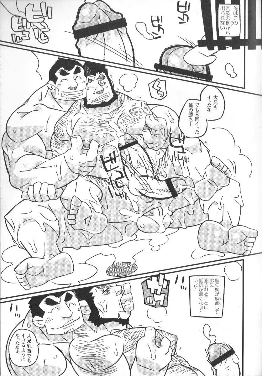 コミックG.G. No.02 陵辱! リーマン Page.112