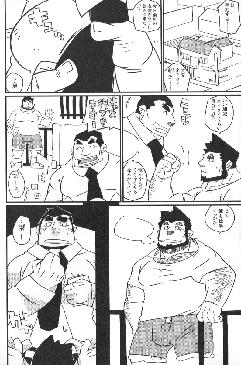 コミックG.G. No.02 陵辱! リーマン Page.113