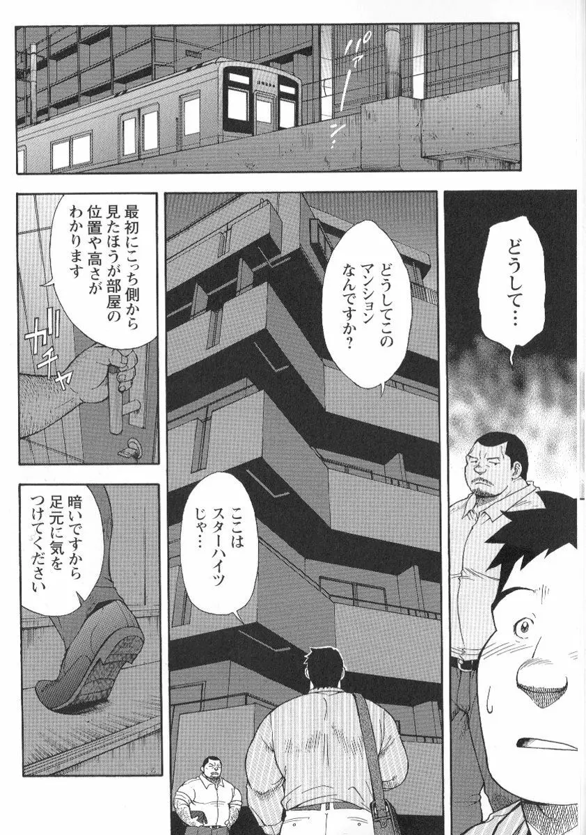 コミックG.G. No.02 陵辱! リーマン Page.127
