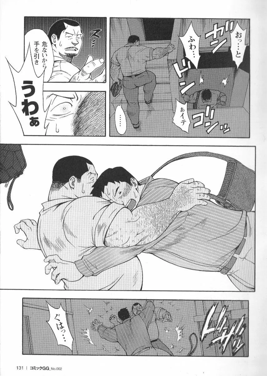 コミックG.G. No.02 陵辱! リーマン Page.128