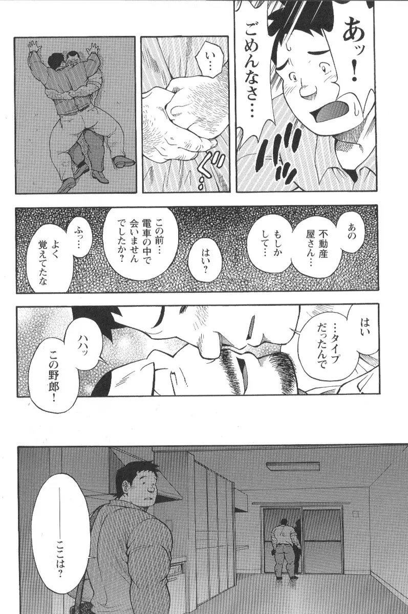 コミックG.G. No.02 陵辱! リーマン Page.129