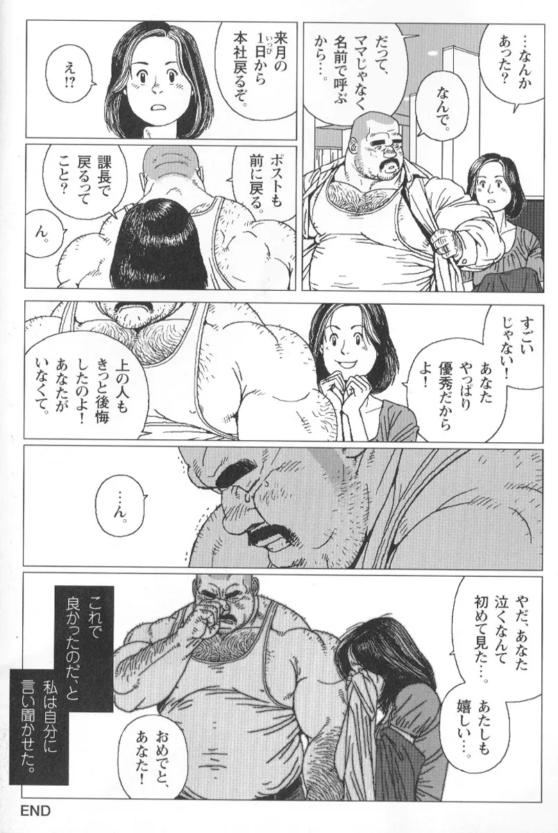 コミックG.G. No.02 陵辱! リーマン Page.13