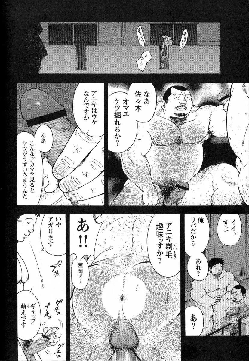 コミックG.G. No.02 陵辱! リーマン Page.133