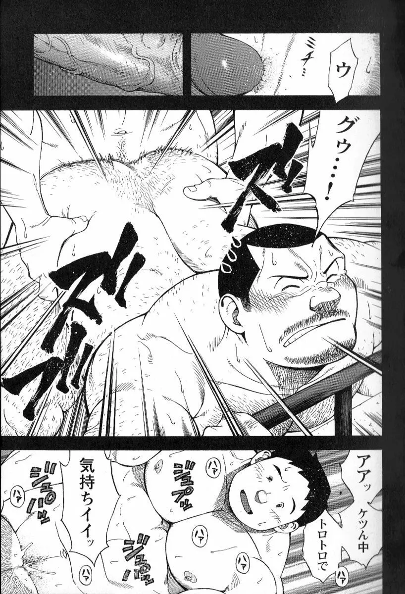 コミックG.G. No.02 陵辱! リーマン Page.134