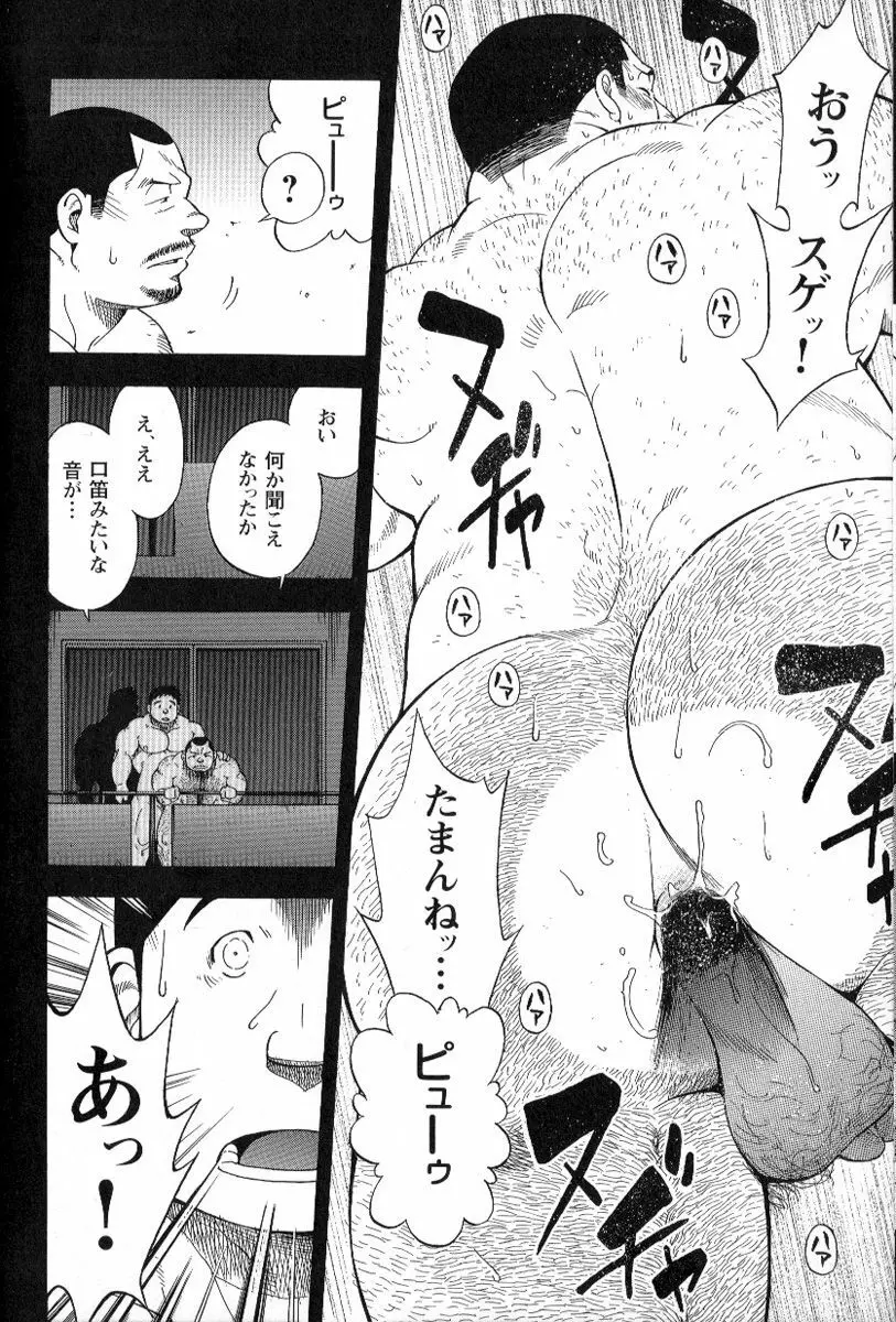 コミックG.G. No.02 陵辱! リーマン Page.135