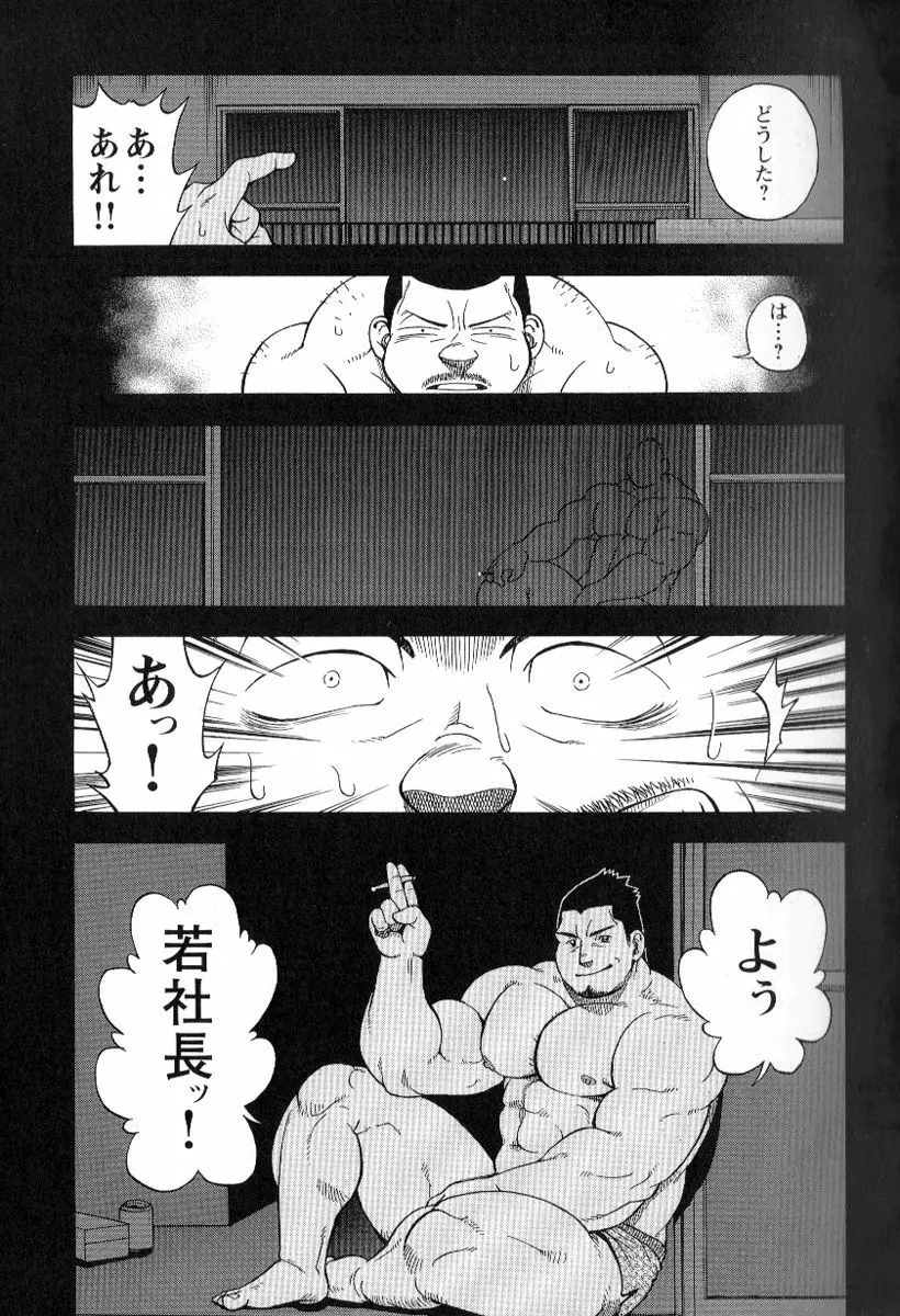 コミックG.G. No.02 陵辱! リーマン Page.136