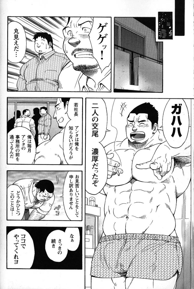 コミックG.G. No.02 陵辱! リーマン Page.137