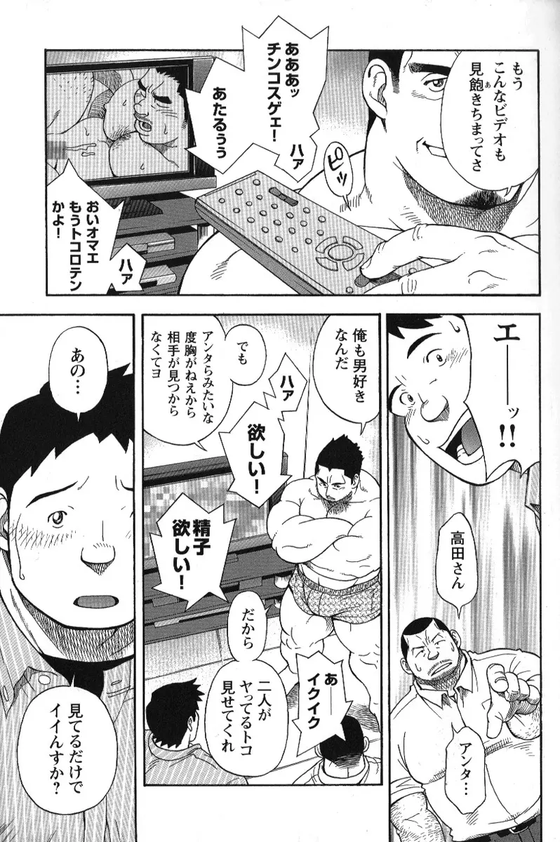 コミックG.G. No.02 陵辱! リーマン Page.138