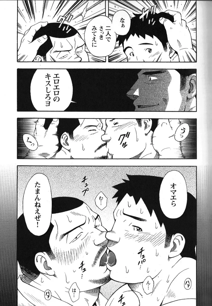 コミックG.G. No.02 陵辱! リーマン Page.140