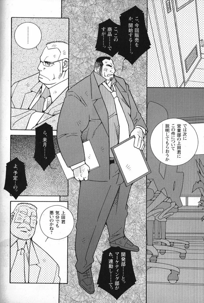 コミックG.G. No.02 陵辱! リーマン Page.15