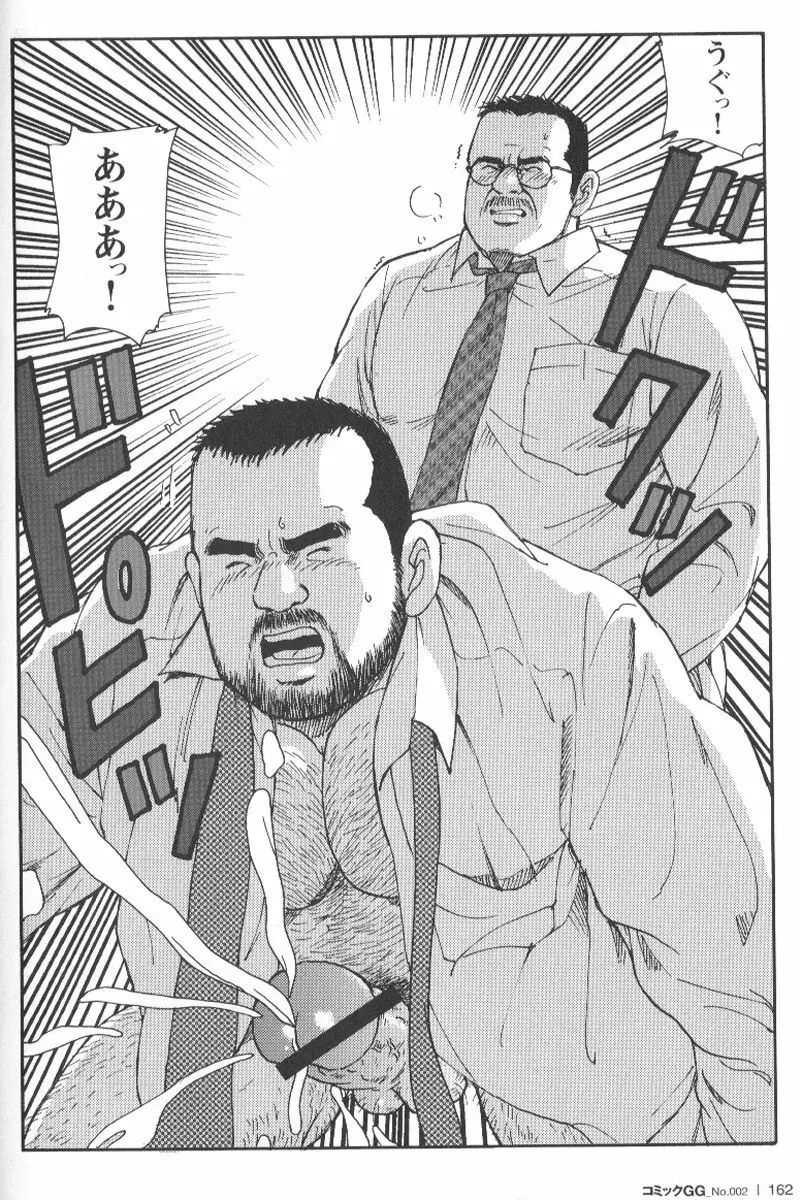 コミックG.G. No.02 陵辱! リーマン Page.157