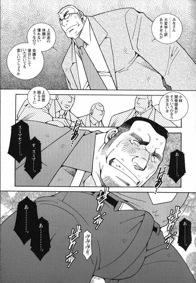 コミックG.G. No.02 陵辱! リーマン Page.16