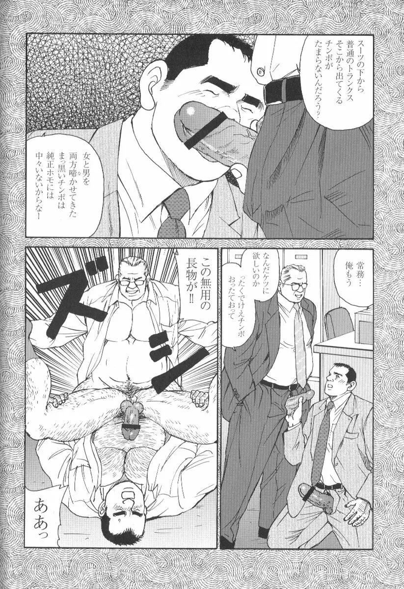 コミックG.G. No.02 陵辱! リーマン Page.169