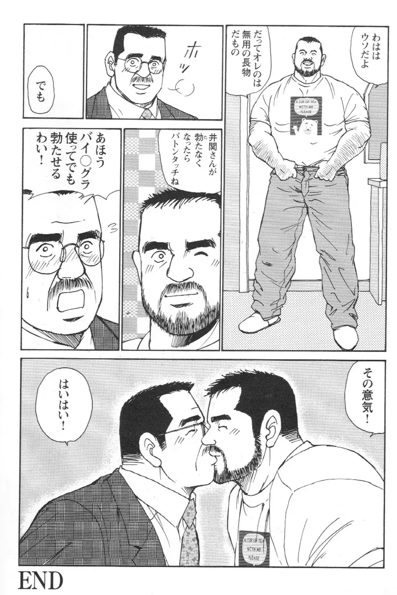 コミックG.G. No.02 陵辱! リーマン Page.187