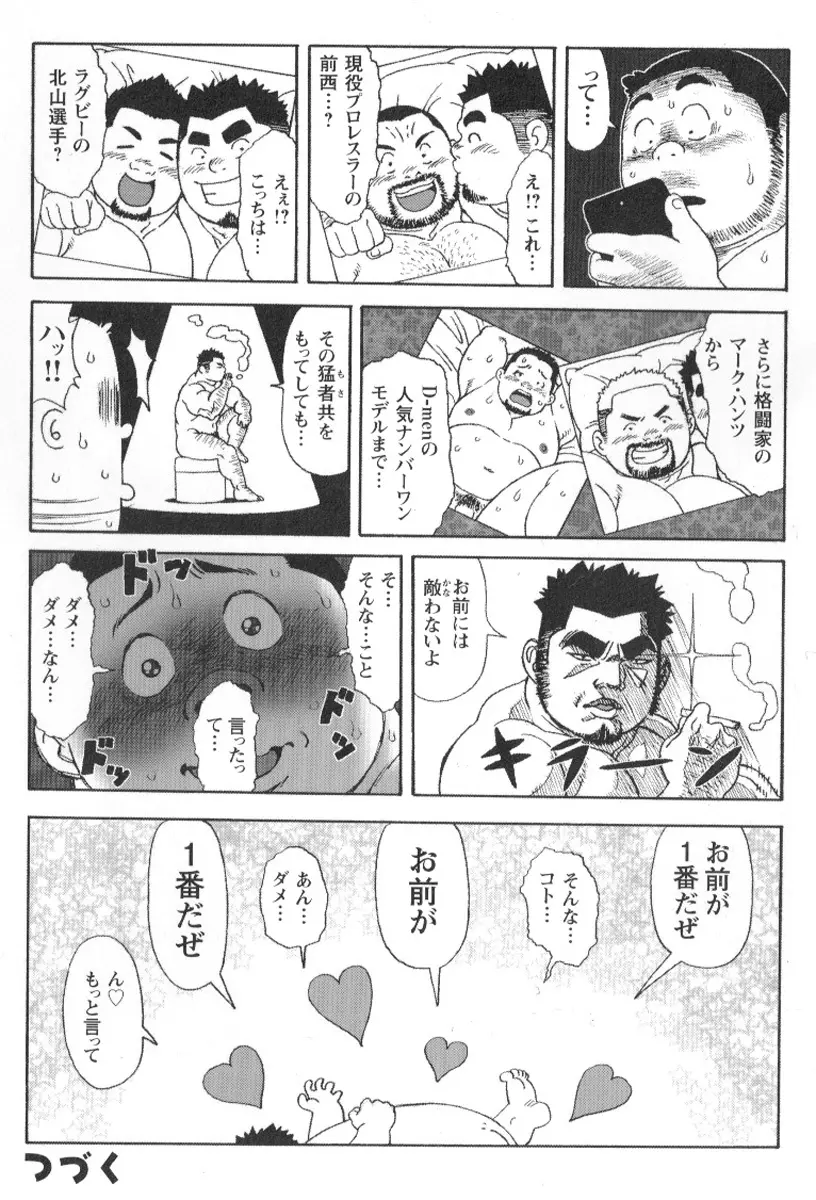 コミックG.G. No.02 陵辱! リーマン Page.189
