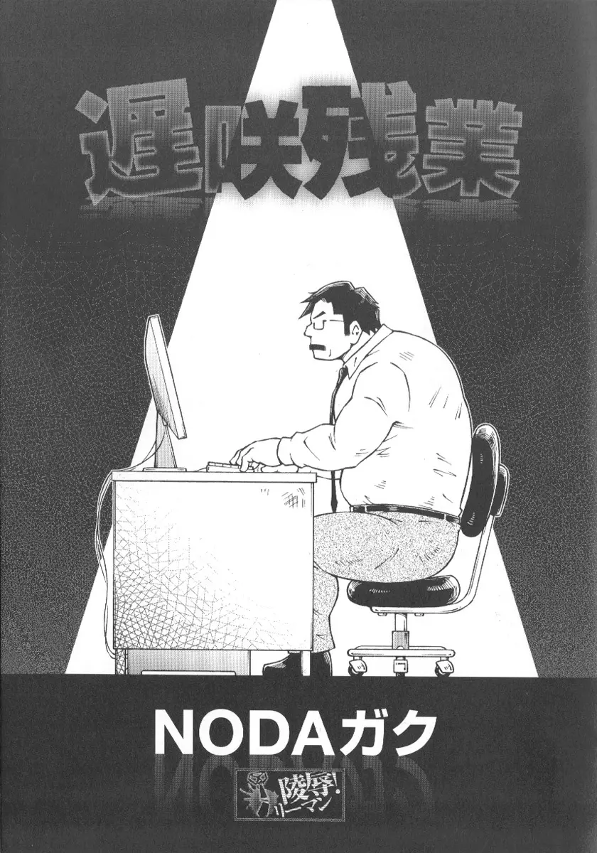 コミックG.G. No.02 陵辱! リーマン Page.190