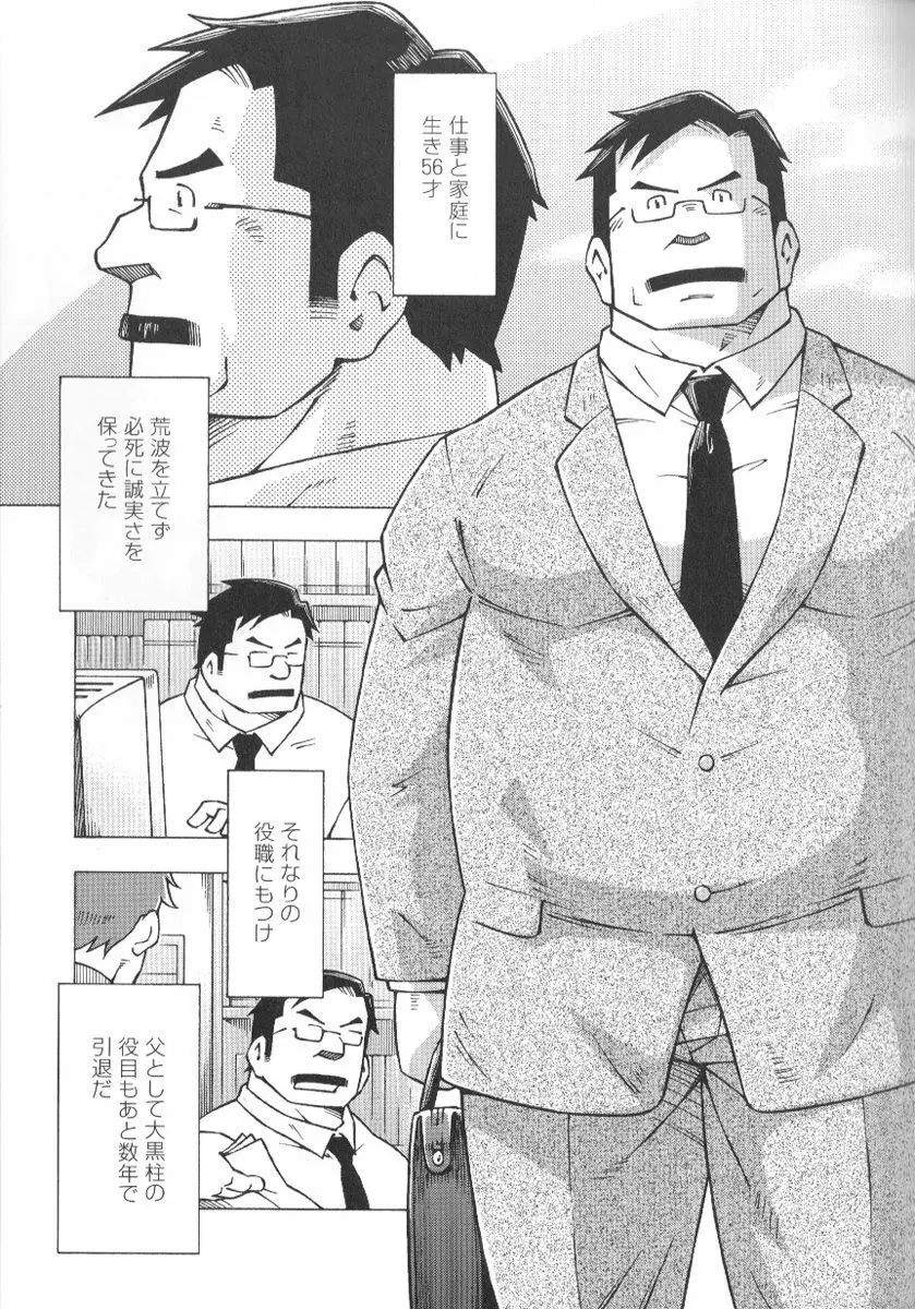 コミックG.G. No.02 陵辱! リーマン Page.192