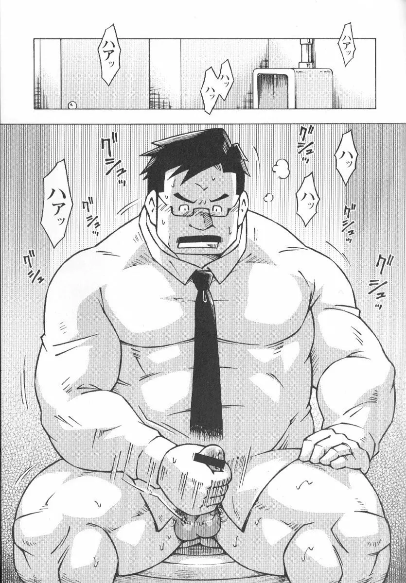 コミックG.G. No.02 陵辱! リーマン Page.198