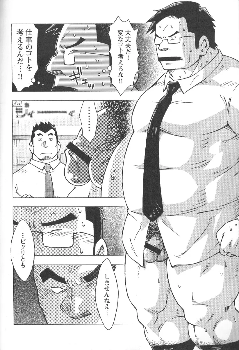 コミックG.G. No.02 陵辱! リーマン Page.203