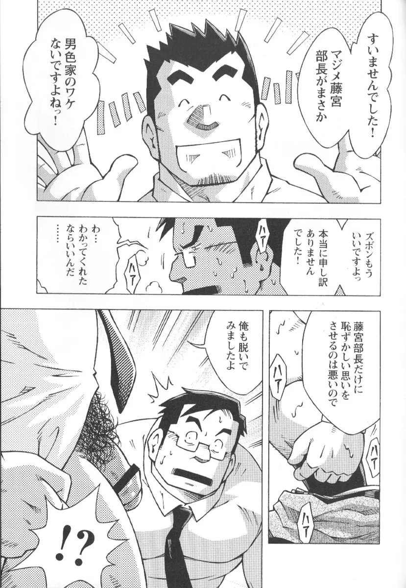 コミックG.G. No.02 陵辱! リーマン Page.204