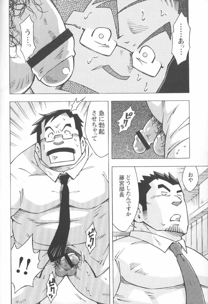 コミックG.G. No.02 陵辱! リーマン Page.205