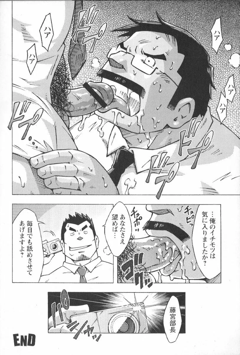 コミックG.G. No.02 陵辱! リーマン Page.213