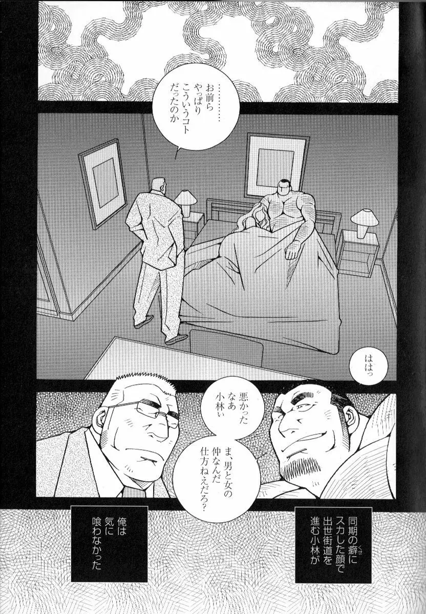 コミックG.G. No.02 陵辱! リーマン Page.22
