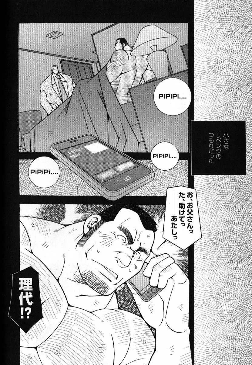 コミックG.G. No.02 陵辱! リーマン Page.23