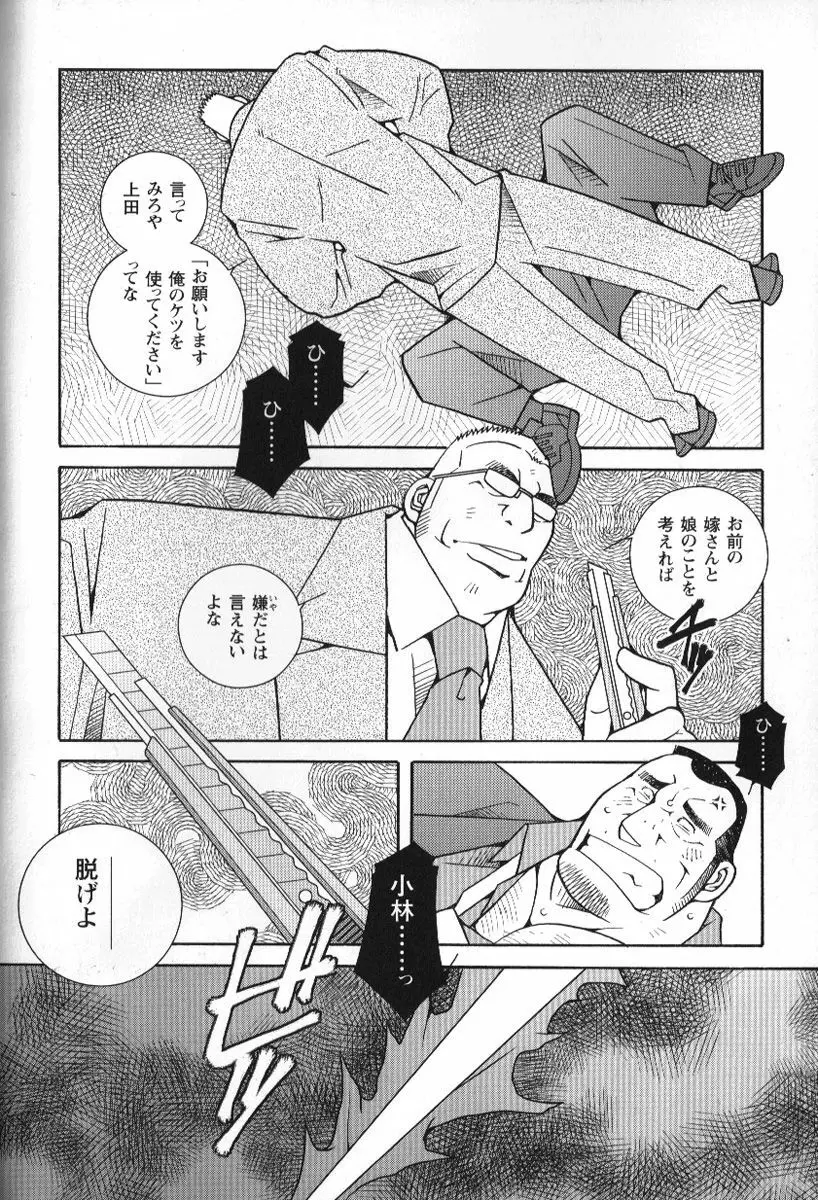 コミックG.G. No.02 陵辱! リーマン Page.27