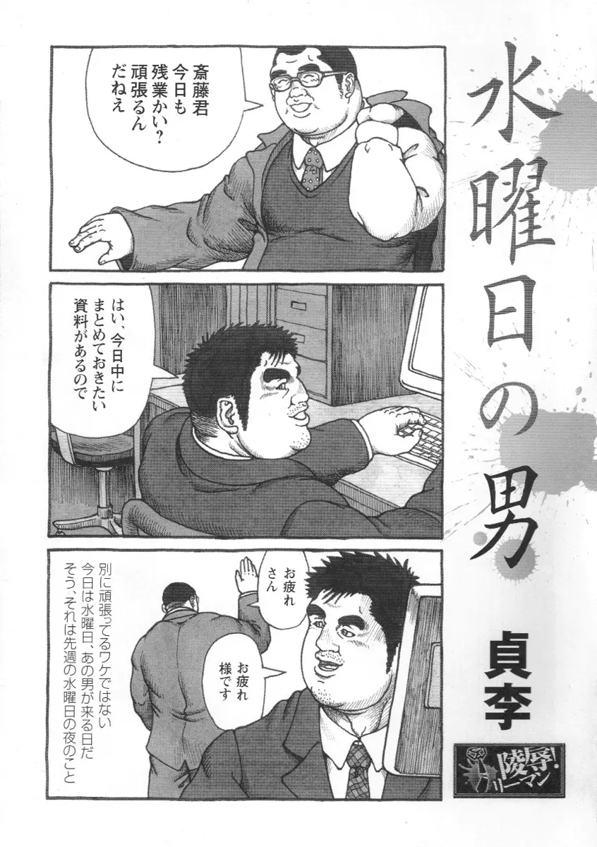 コミックG.G. No.02 陵辱! リーマン Page.38