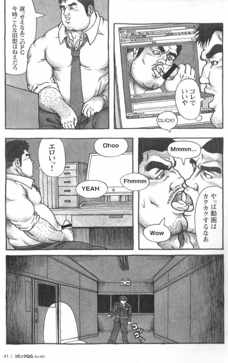 コミックG.G. No.02 陵辱! リーマン Page.40
