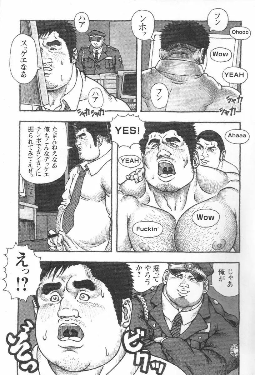 コミックG.G. No.02 陵辱! リーマン Page.42