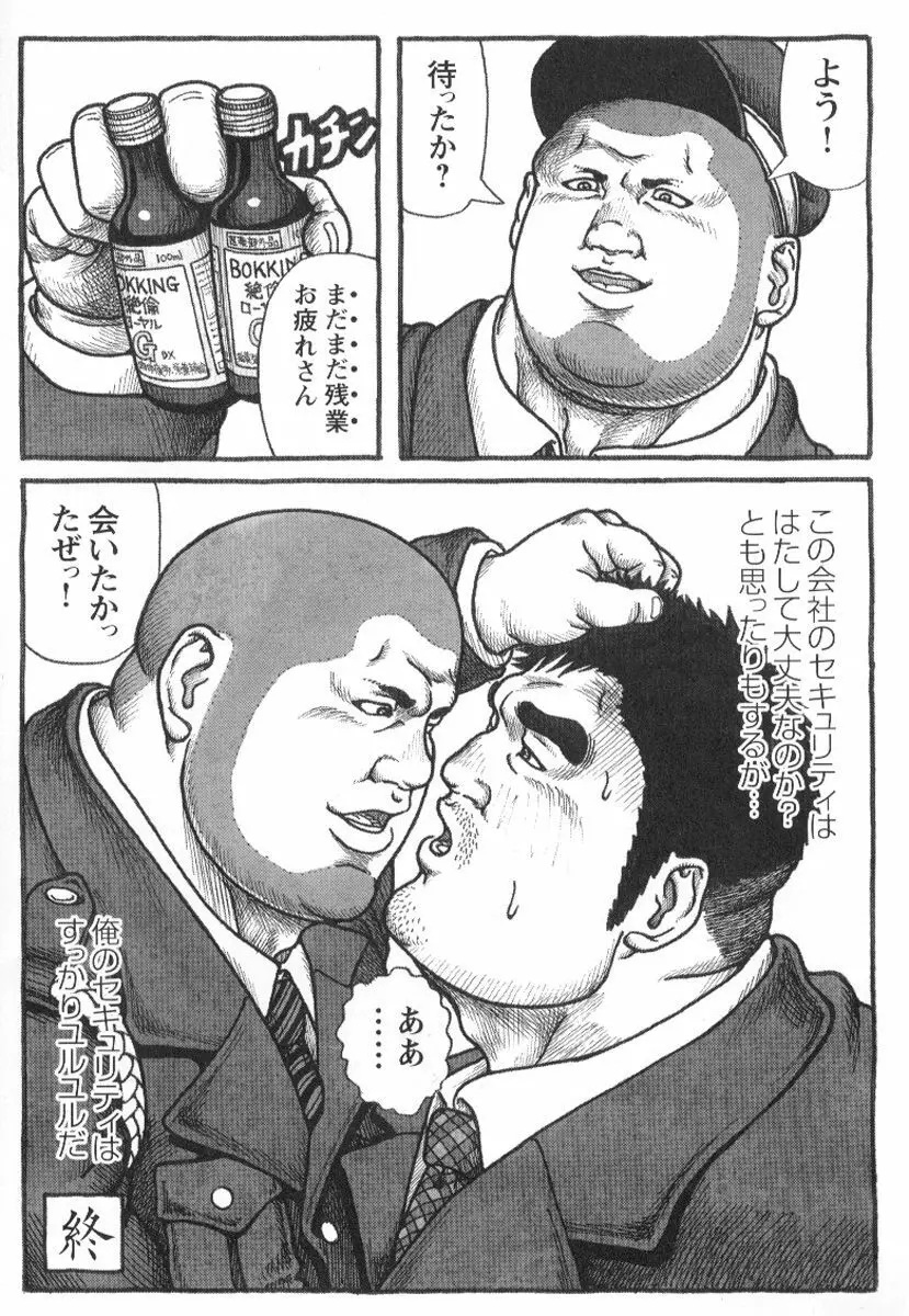 コミックG.G. No.02 陵辱! リーマン Page.55