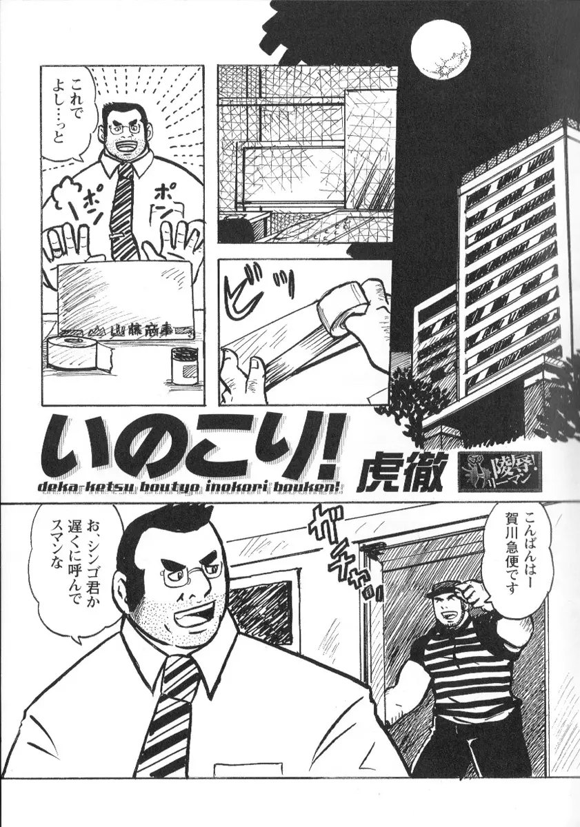 コミックG.G. No.02 陵辱! リーマン Page.56