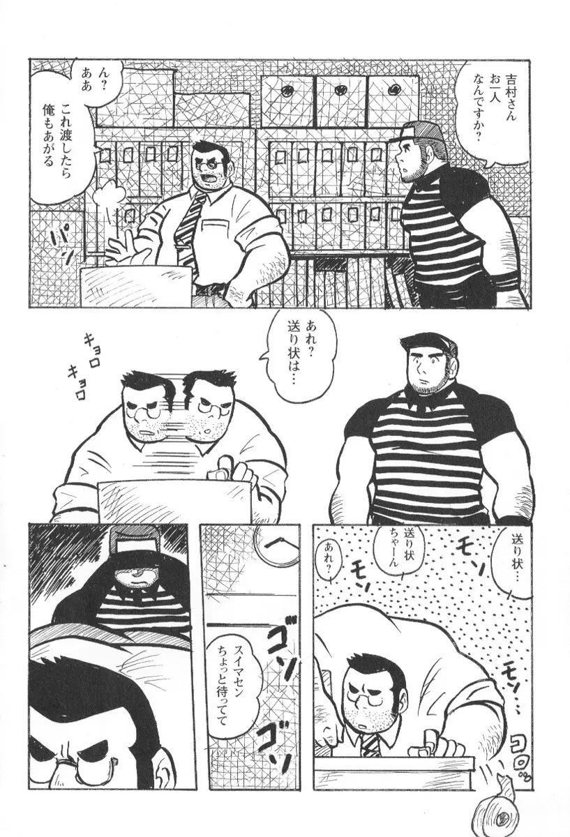 コミックG.G. No.02 陵辱! リーマン Page.57