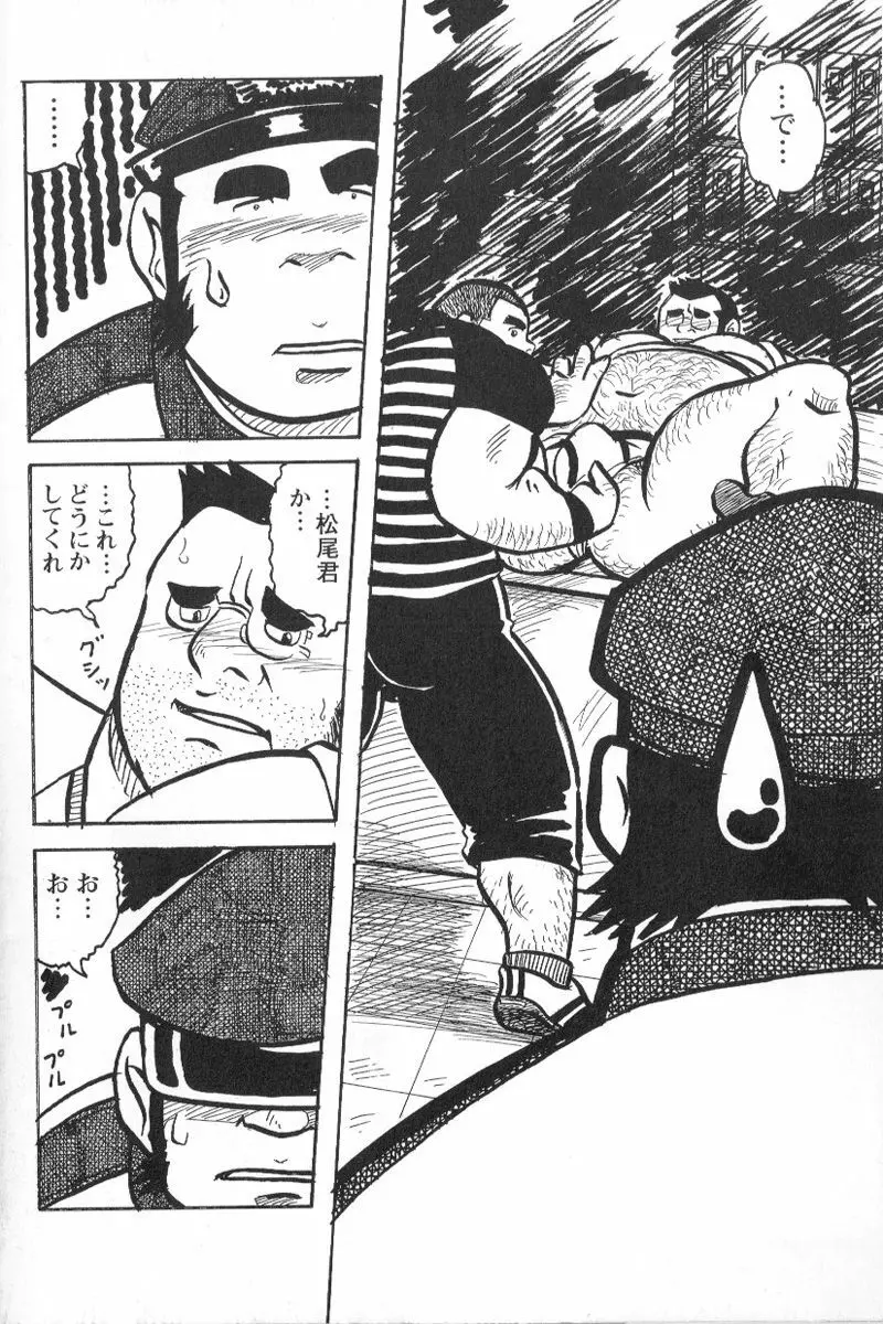 コミックG.G. No.02 陵辱! リーマン Page.63
